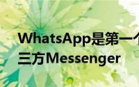 WhatsApp是第一个提供CarPlay集成的第三方Messenger