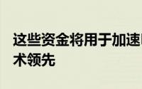 这些资金将用于加速Heroku的快速增长和技术领先