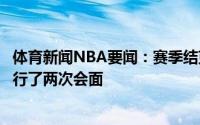 体育新闻NBA要闻：赛季结束后开拓者总裁已经与利拉德进行了两次会面