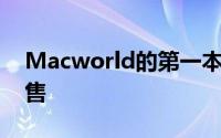Macworld的第一本以47,000美元的价格出售