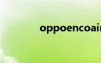 oppoencoair可以接电话吗