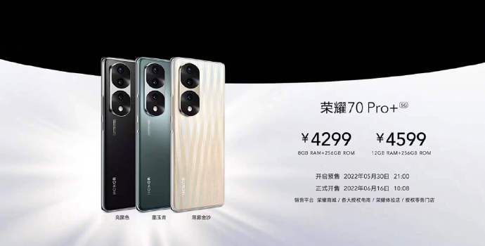 荣耀70系列发布：顶配4599元天玑双旗舰加持