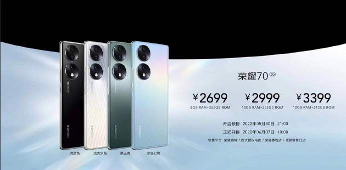 荣耀70系列发布：顶配4599元天玑双旗舰加持