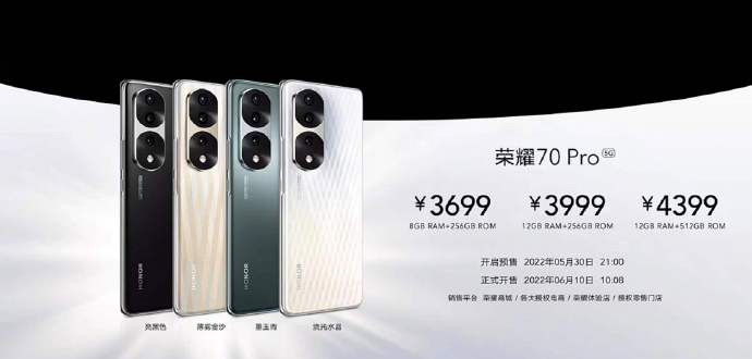 荣耀70系列发布：顶配4599元天玑双旗舰加持
