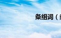 夈组词（夈的读音）