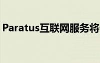 Paratus互联网服务将帮助发展赞比亚旅游业