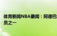 体育新闻NBA要闻：阿德巴约目标拿金牌成为热火最伟大球员之一