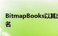 BitmapBooks以其出色的复古游戏书籍而闻名