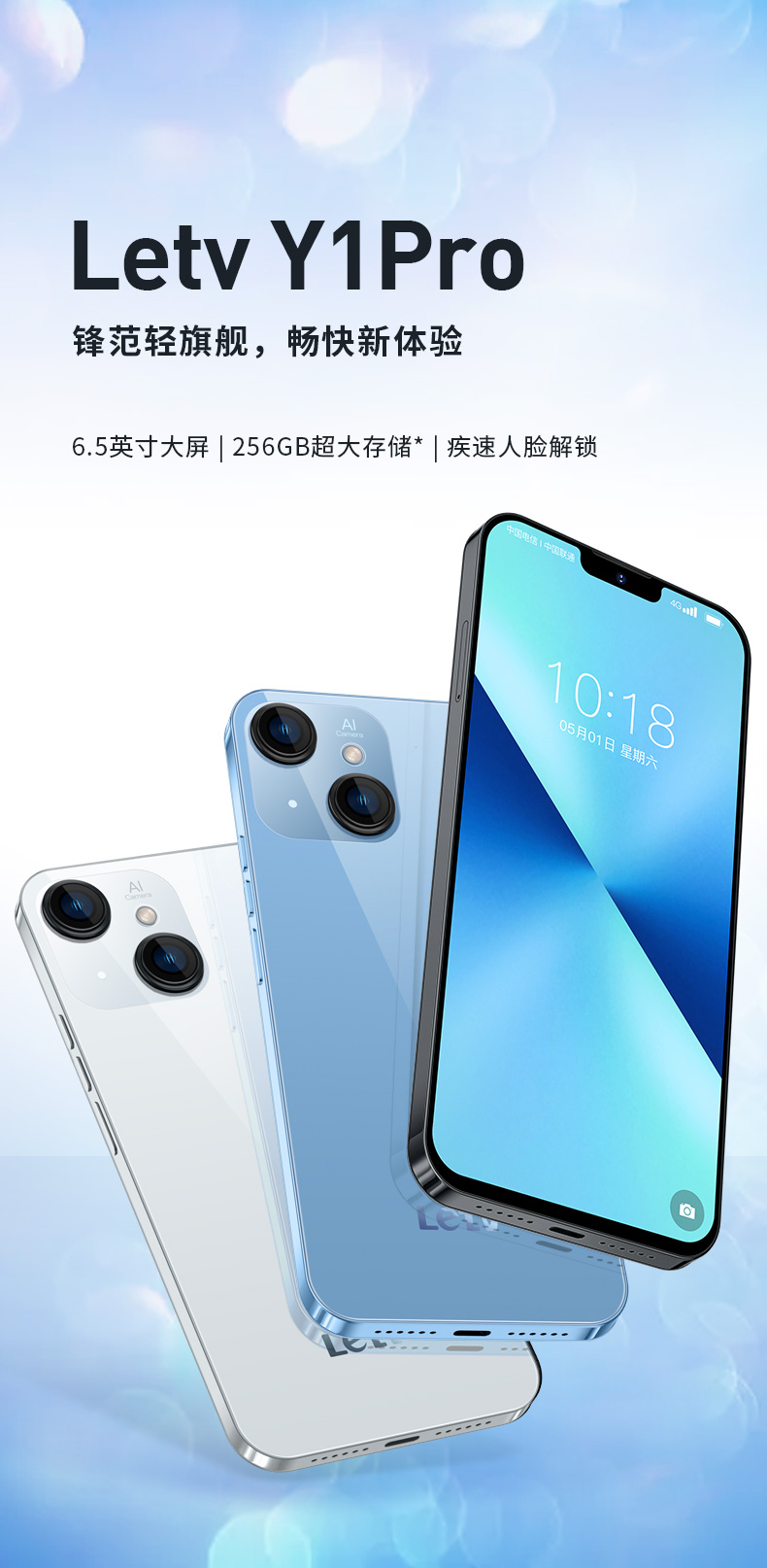 乐视奇葩新机上架：4+32G起售价499神似iPhone13