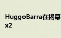 HuggoBarra在揭幕前一天获得了小米MiMix2