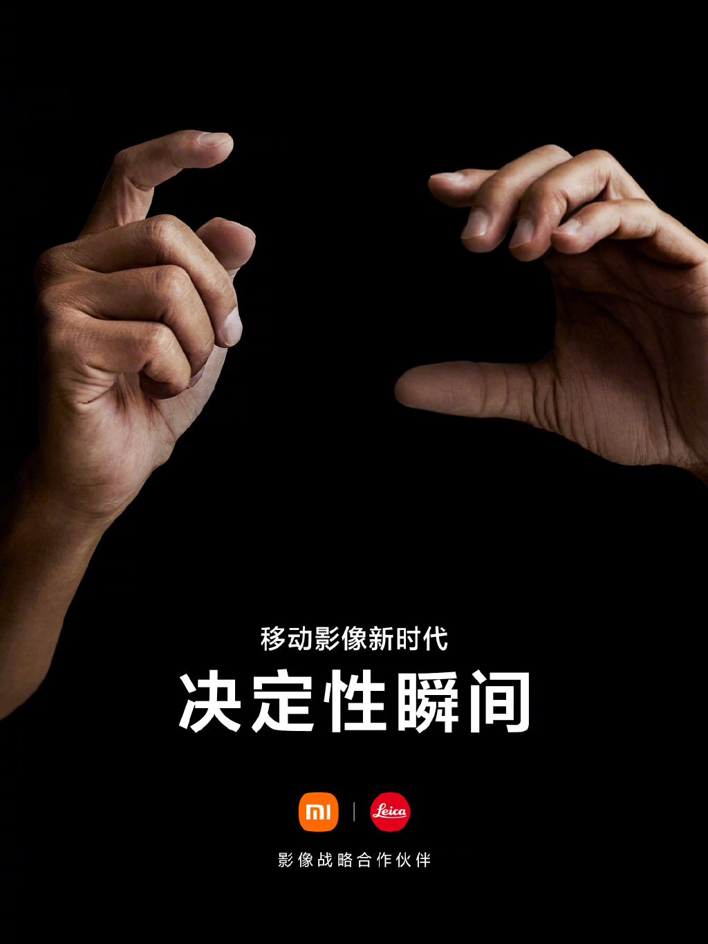 业内唯一：徕卡小红标将出现在小米手机上