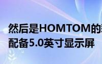 然后是HOMTOM的彩色S12这款有趣的手机配备5.0英寸显示屏