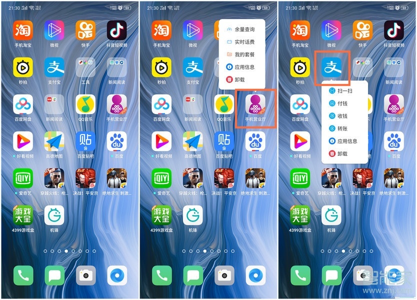 oppoa9怎么删除桌面图标