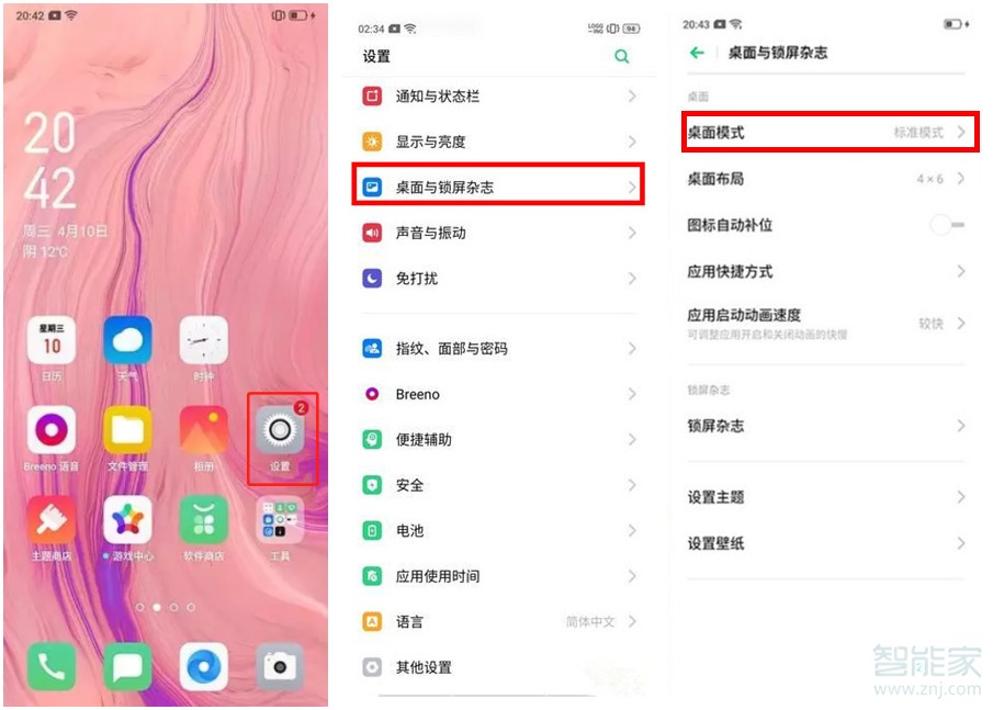 oppoa9怎么切换桌面模式