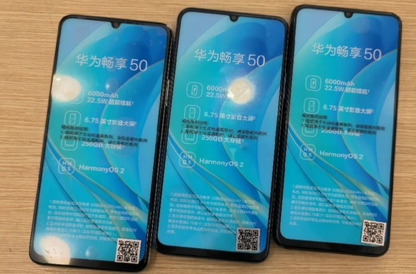 华为畅享50现身：搭载麒麟710还有6000mAh大电池