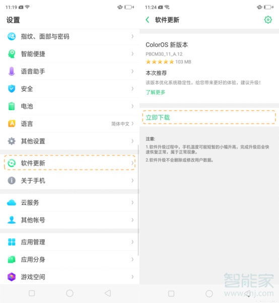 oppoa9手机内存不足怎么办