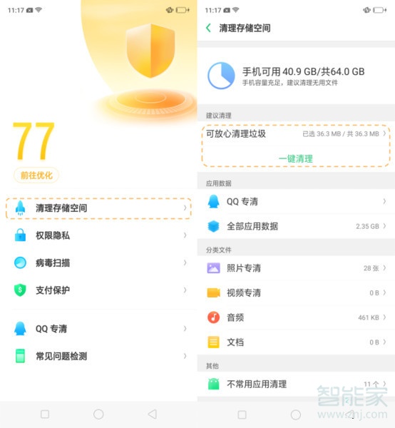 oppoa9手机内存不足怎么办