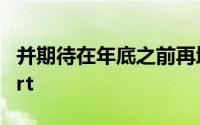 并期待在年底之前再增加一部手机华为PSmart
