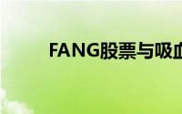 FANG股票与吸血鬼和大科技无关
