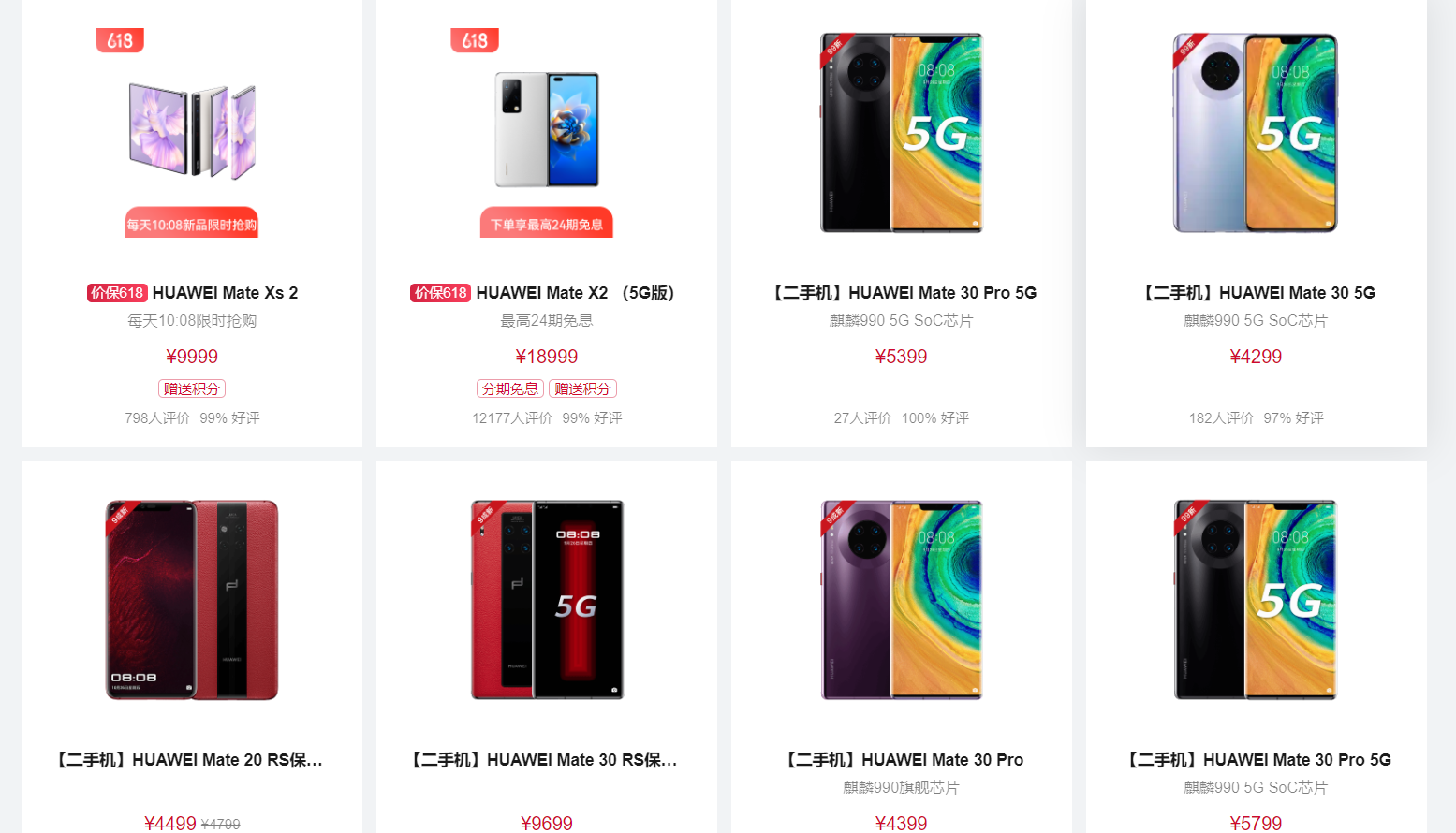 华为Mate40系列全部下架官网：传库存耗尽！