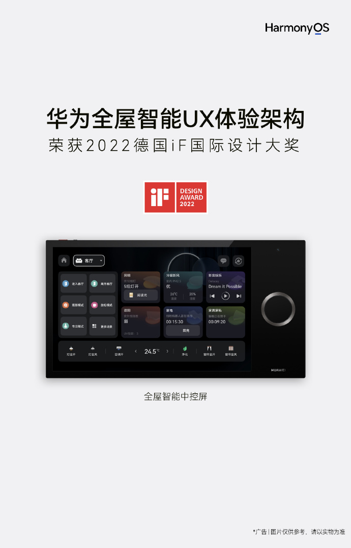 鸿蒙OS成了！拿下多项海外大奖