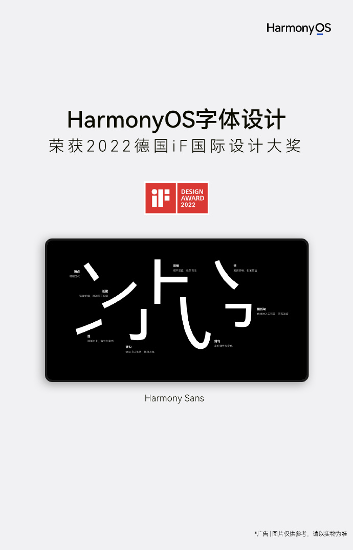 鸿蒙OS成了！拿下多项海外大奖