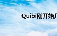 Quibi刚开始几个月就关门了