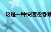 这是一种快速还清假期信用卡债务的方法