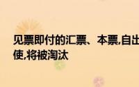 见票即付的汇票、本票,自出票日起（　　）,票据权利不行使,将被淘汰