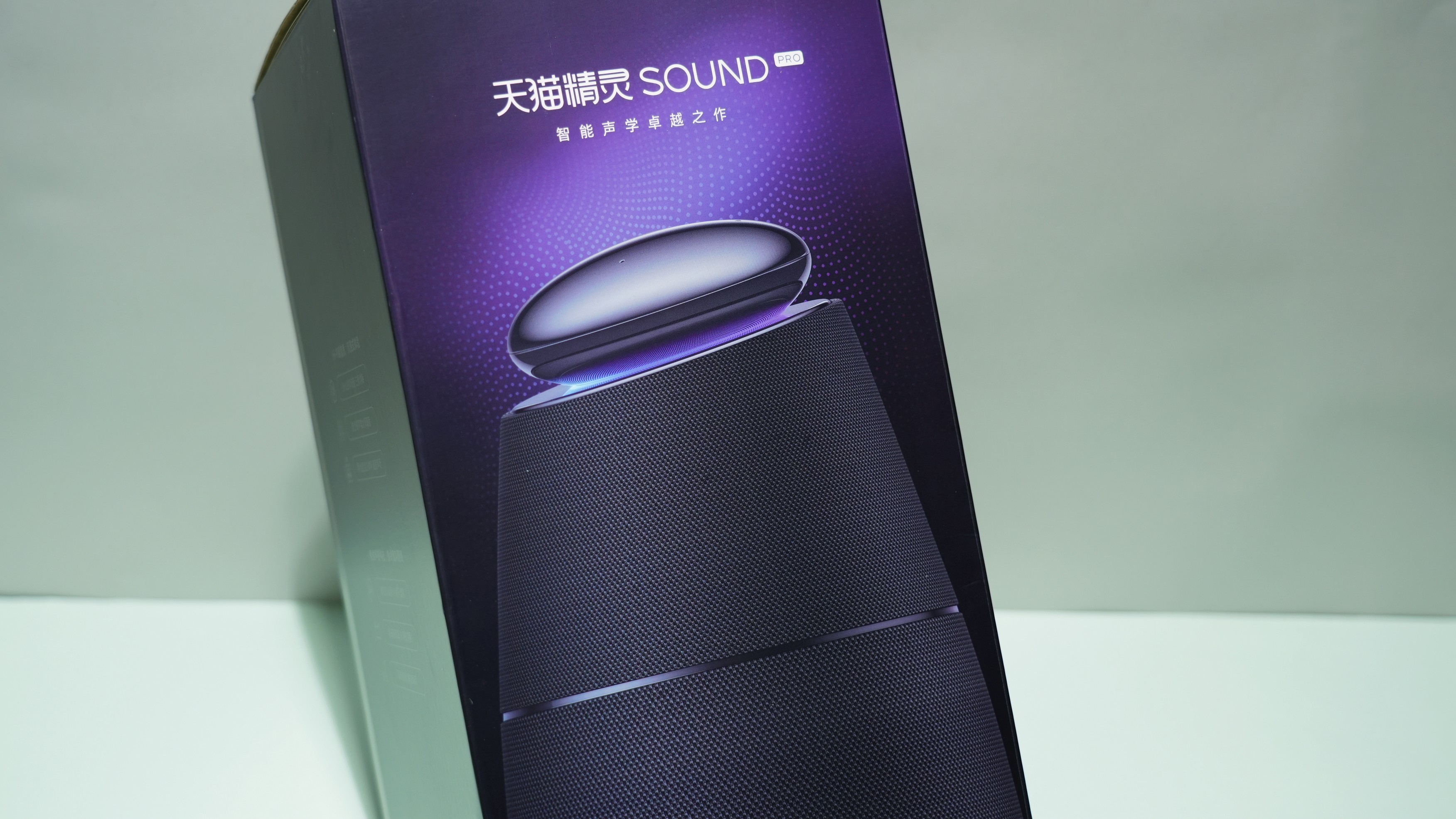天猫精灵SoundPro体验：智能音箱没有音质？来听听我的