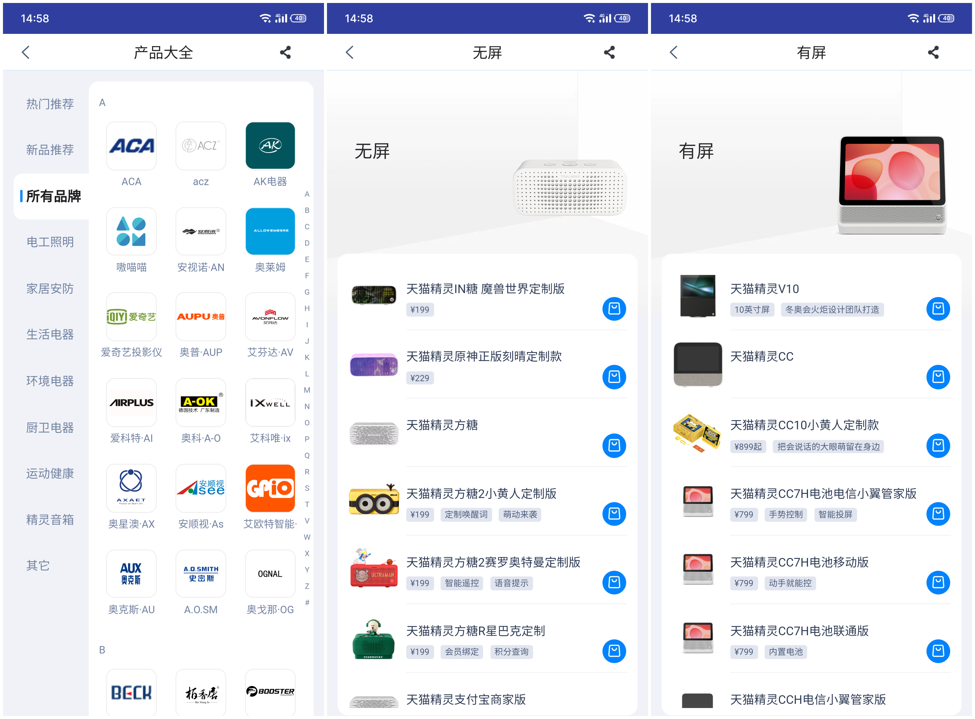 天猫精灵SoundPro体验:智能音箱没有音质?来听听我的
