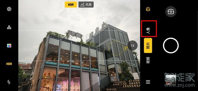 oppoa9怎么开启人像模式