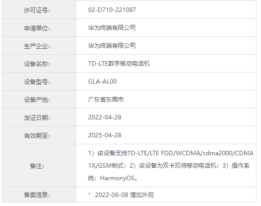 nova10系列来了：处理器不变还是骁龙778G