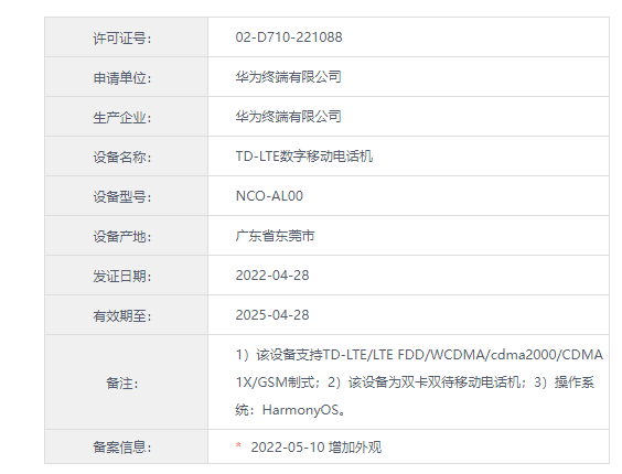 nova10系列来了：处理器不变还是骁龙778G