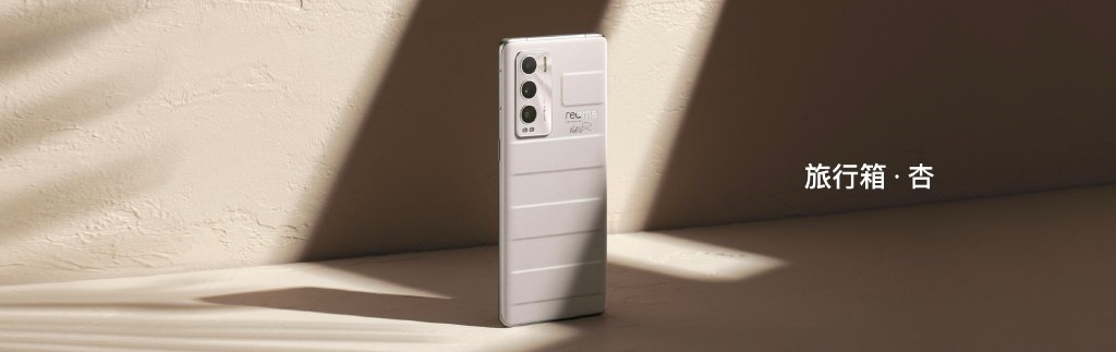 realmeGT2大师探索版入网：颜值如何？