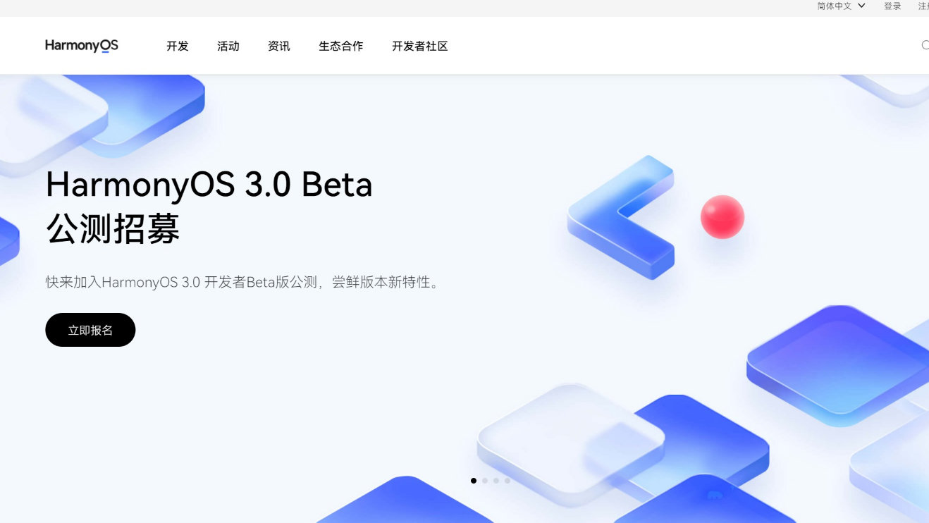 鸿蒙OS3.0系统公测来了！9款设备率先尝鲜