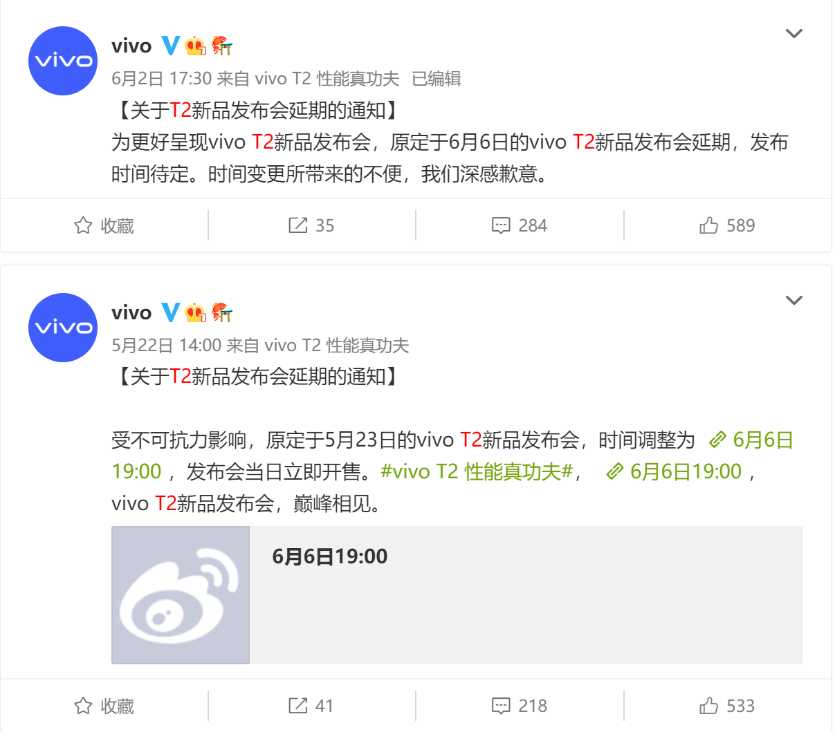 还在等vivoT2呢？没了砍掉了