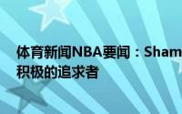 体育新闻NBA要闻：Shams尼克斯是骑士后卫塞克斯顿最积极的追求者
