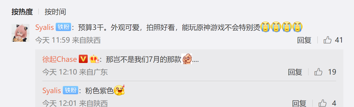 直屏+超窄边只卖3000多realme新机价格提前揭晓