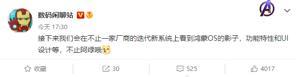 HarmonyOS太成功友商纷纷“借鉴”