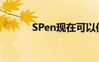 SPen现在可以使用Tasker手势
