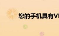 您的手机具有VLC更新效果很好