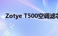 Zotye T500空调滤芯的拆卸步骤有哪些？