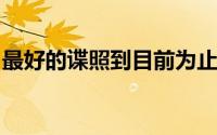 最好的谍照到目前为止新的吉利帝豪品种GC9