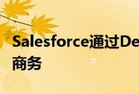 Salesforce通过Demandware Buy进入电子商务