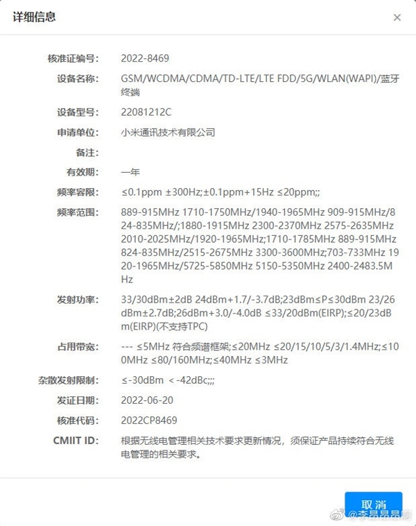 K50超大杯来了：升级骁龙8+影像这次也稳了