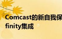 Comcast的新自我保护计划提供了摄像头和Xfinity集成
