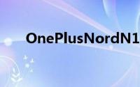 OnePlusNordN10和N100发布细节