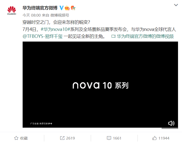 华为nova10系列官宣：相机模组独特极具辨识度