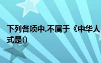 下列各项中,不属于《中华人民共和国会计法》的行政处罚方式是()